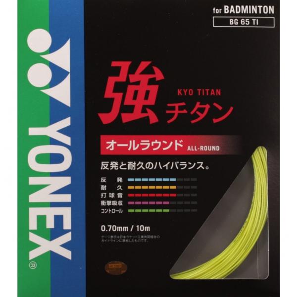 ヨネックス バドミントンストリング 強チタン BG65TI YONEX