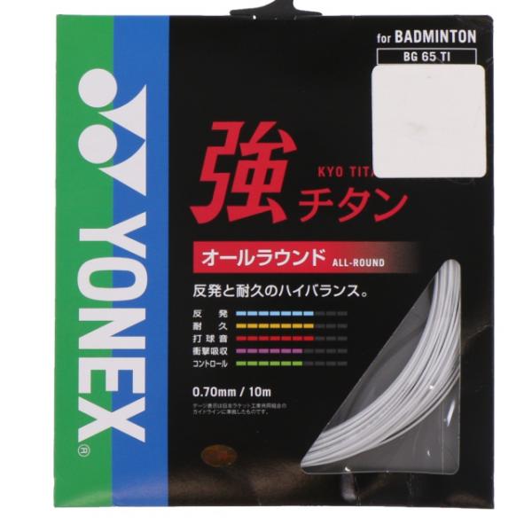 ヨネックス バドミントン ストリング 強チタン BG65TI YONEX