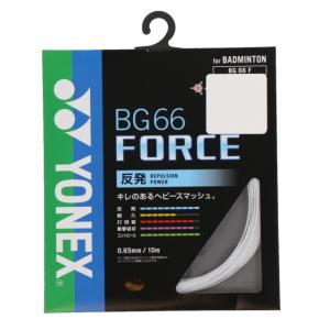 ヨネックス BG66フォース BG66F バドミントン ストリング