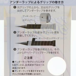フィノア バドミントングリップ用アンダーラップ...の詳細画像2