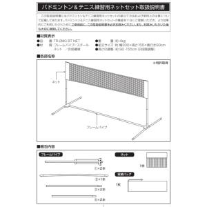 ティゴラ テニス バトミントン 二段階高さ調節...の詳細画像4