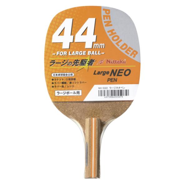 ニッタク ラージネオペン 貼り合わせ加工済み NH5322 卓球 ラケット ラージボール用 Nitt...