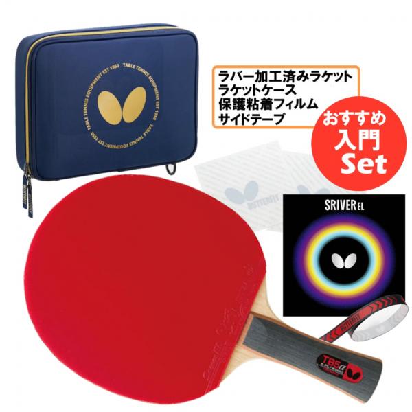 バタフライ タマス スターターセット TB5アルファ&amp;スレイバーEL貼り上げラケット TMS24ST...