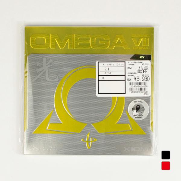 エクシオン オメガVII チャイナ ヒカリ グァン 850015 卓球 ラバー 裏ソフト XIOM