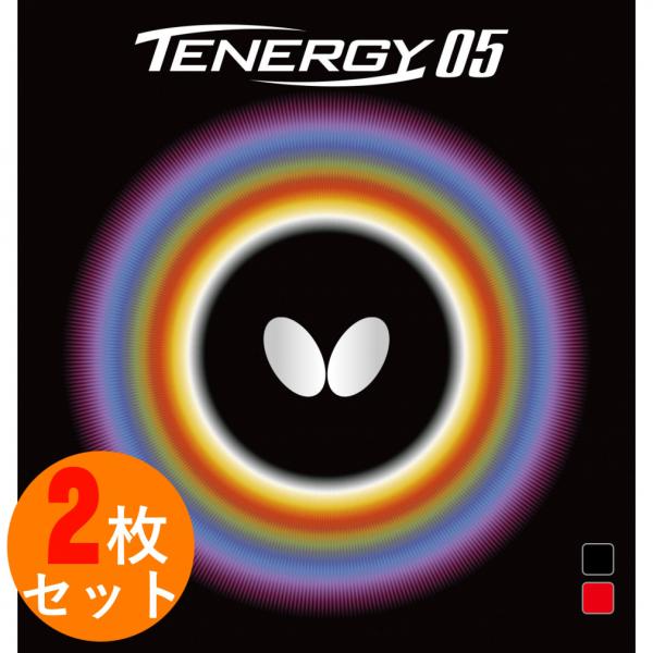 バタフライ TENERGY 05 テナジー05 アツ/トクアツ 赤/黒 05800 卓球 ラバー 裏...
