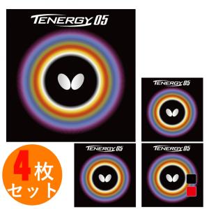 バタフライ（Butterfly） TENERGY 64 テナジー64 アツ/トクアツ 05820