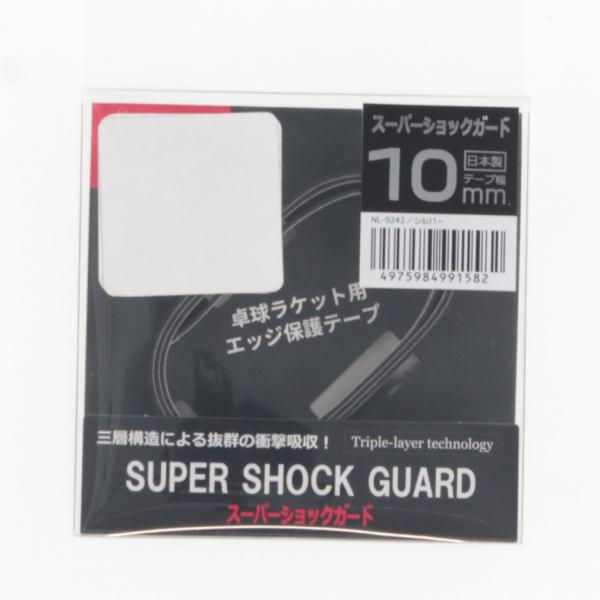 ニッタク スーパーショックガード 10mm NL9242 卓球 ラケット小物 Nittaku