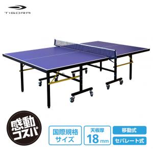 2025年4月】紅双喜 卓球台のおすすめ人気ランキング - Yahoo 2025年4月】紅双喜 卓球台のおすすめ人気ランキング - Yahoo
