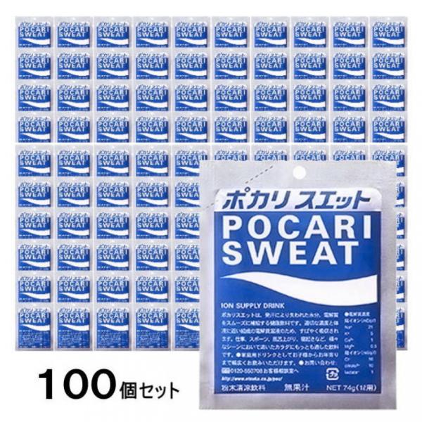 大塚製薬 ポカリスエット パウダー 粉末 1L用 74g×5袋×20箱 スポーツドリンク 100袋セ...