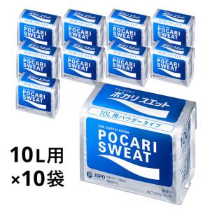 大塚製薬 ポカリスエット パウダー 10L用粉末 660g×10袋 スポーツドリンク Otsuka Pharmaceutical