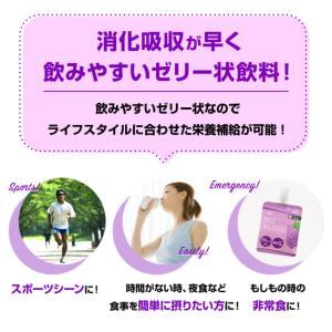 ティゴラ 毎日飲みたいおいしいエネルギーゼリー...の詳細画像2
