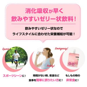 ティゴラ 毎日飲みたいおいしいエネルギーゼリー...の詳細画像2