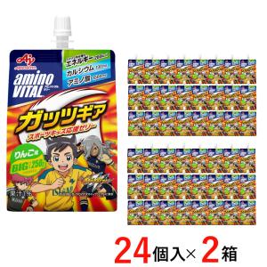 アミノバイタル ゼリードリンクガッツギア りんご味 250g×24個×2箱 送料無料 BCAA アミノ酸 ガッツギアゼリー 味の素 AminoVital｜alpen-group