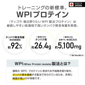 ティゴラ 毎日摂りたい より高純度・低脂肪のW...の詳細画像1