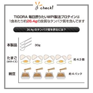 ティゴラ 毎日摂りたい より高純度・低脂肪のW...の詳細画像5