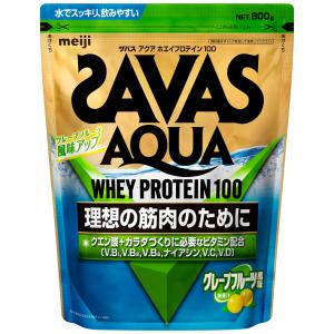ザバス アクアホエイプロテイン100 グレープフルーツ風味 800g CA1327 2631687 AQUA WHEY PROTEIN SAVAS
