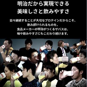 ザバス ホエイプロテイン100 ココア味 90...の詳細画像5