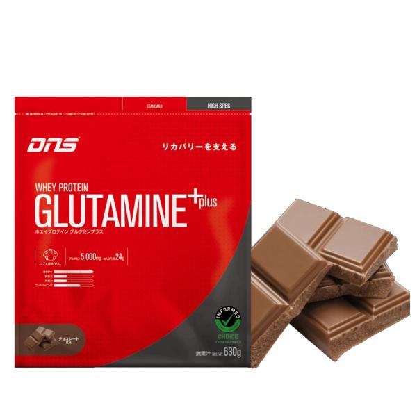 ディーエヌエス ホエイプロテイン グルタミンプラス チョコレート風味 630g ホエイプロテインG+...
