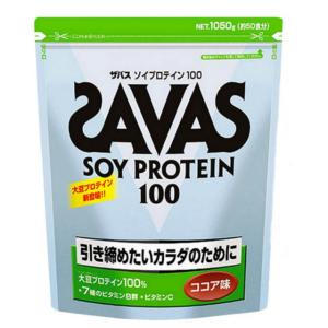 ザバス ソイプロテイン100 ココア味 1050g 約50食分（CZ7497）プロテイン SAVAS