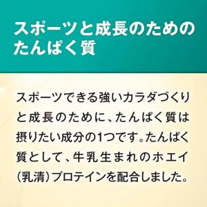 ザバス ジュニアプロテイン ココア味 840g...の詳細画像1
