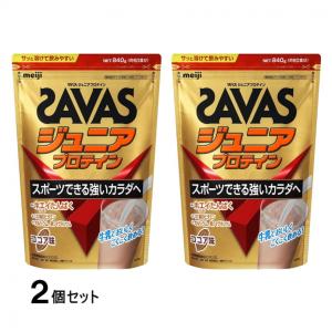 ザバス ジュニアプロテイン ココア味 約60食分 2個セット まとめ売り SAVAS