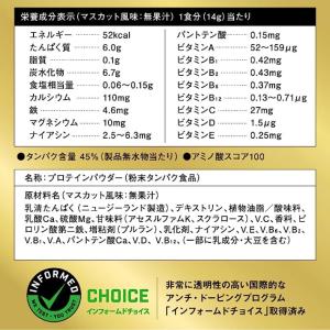 ザバス ジュニアプロテイン マスカット風味 約...の詳細画像2