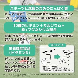 ザバス ジュニアプロテイン マスカット風味 約...の詳細画像4