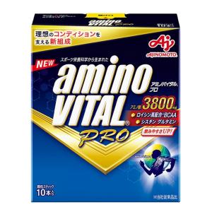 アミノバイタル プロ PRO アミノ酸 3800mg 顆粒スティック 10本入 サプリメント AminoVital｜alpen-group