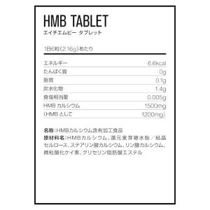 ディーエヌエス HMB タブレット 360mg...の詳細画像1