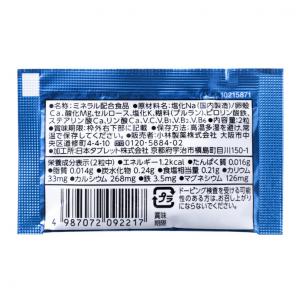 梅丹 2RUN ツゥラン タブレット型サプリメ...の詳細画像1