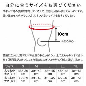 ザムスト RK-1 Plus 左 382811...の詳細画像4