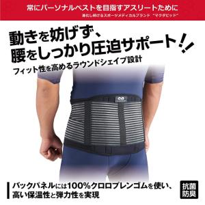 マクダビッド ユニバーサル バックサポート (...の詳細画像1