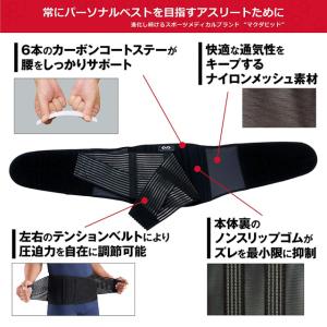 マクダビッド ユニバーサル バックサポート (...の詳細画像2