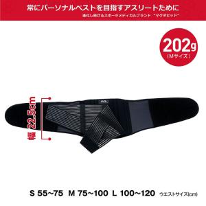 マクダビッド ユニバーサル バックサポート (...の詳細画像3
