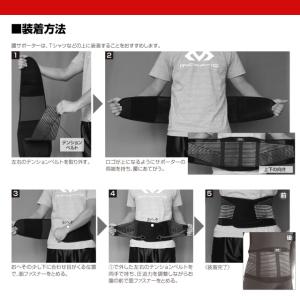 マクダビッド ユニバーサル バックサポート (...の詳細画像4