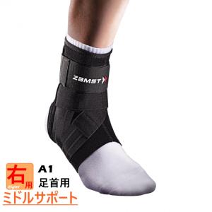 ザムスト A2-DX 足首サポーター 右用 ハードサポート ガード ザムスト A2-DX 足首サポーター 右用 ハードサポート ガード