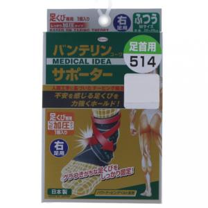 興和 バンテリンコーワ 加圧サポーター 足くび専用 固定タイプ 左足用 M L ブラック 1枚入り サンドラッグe Shop 通販 Eジャパン興和製薬 バンテリン 足くび専用しっかり加圧 ブラック 左足用 ｍサイズ ５０個 イージャパンモール Parrbadospizza