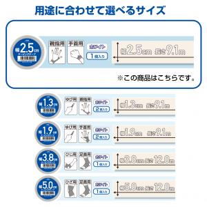 ティゴラ 固定 非伸縮 テーピング 25mm ...の詳細画像2