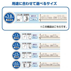 ティゴラ 固定 非伸縮 テーピング 38mm ...の詳細画像2