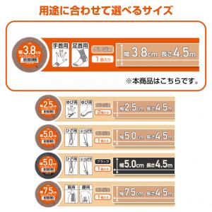 ティゴラ 伸縮 キネシオロジー テーピング 3...の詳細画像2