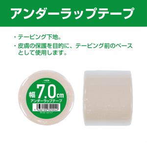 ティゴラ アンダーラップ 70mm×27m T...の詳細画像4