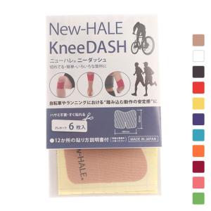 【新品】New HALE X-TAPE & PLEADY テーピングセット New-Hale（ニューハレ）テーピングテープ スポーツケア用品 Xテープ・6