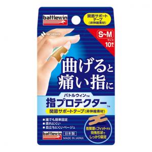 バトルウィン 指プロテクター S〜Mサイズ10枚 31mm×70m ベージュ 10枚入り YP10SM 固定テーピング BATTLEWIN｜alpen-group