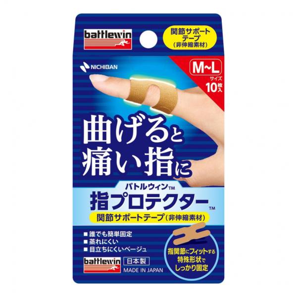 バトルウィン 指プロテクター M〜Lサイズ 40mm×80m ベージュ 10枚入り YP10ML 固...