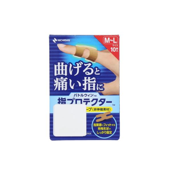バトルウィン 指プロテクター M〜Lサイズ10枚 40mm×80m ベージュ 10枚入り YP10M...