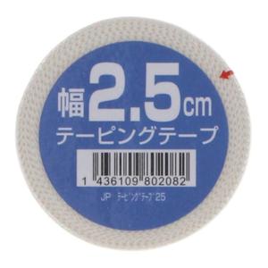 テーピングテープ 幅2.5cm 長さ9.1m 関節固定用（非伸縮）固定テープ
