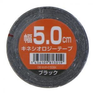 キネシオテープ 50mm BK 伸縮テーピング｜alpen-group