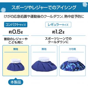 ティゴラ 氷嚢 氷のう アイスバッグ 大口径6...の詳細画像2