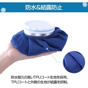 ティゴラ 氷嚢 氷のう アイスバッグ 大口径6...の詳細画像3
