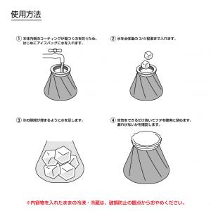 ティゴラ 氷嚢 氷のう アイスバッグ 大口径6...の詳細画像5